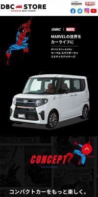 ダイハツ タント カスタム マーベル スパイダーマン リミテッドパッケージ のLPデザイン（車体・車用品）