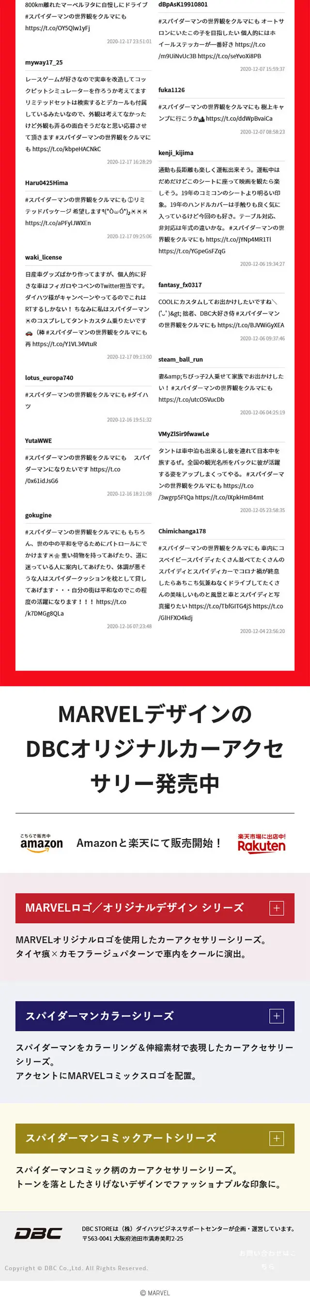 ダイハツ タント カスタム マーベル スパイダーマン リミテッドパッケージのLPデザイン（車体・車用品／ブラック系／スタイリッシュ系）スマホ版