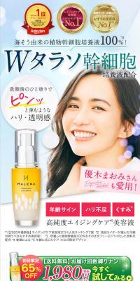 Halena Organic Essence