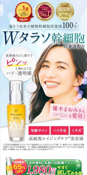 Halena Organic Essence LP design (Skincare, Bodycare, Haircare / Green tones / Refined style) Mobile version