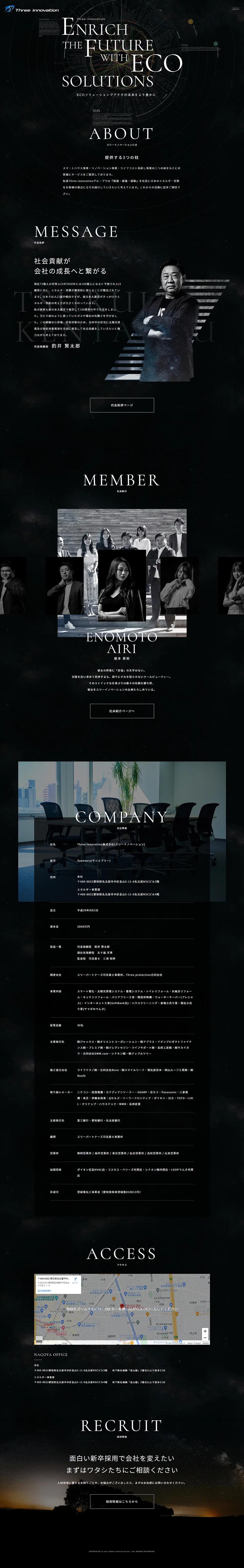 スリーイノベーション株式会社のLPデザイン（企業・会社・お店／ブラック系／かっこいい系）PC版