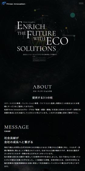 スリーイノベーション株式会社のLPデザイン（企業・会社・お店／ブラック系／かっこいい系）スマホ版
