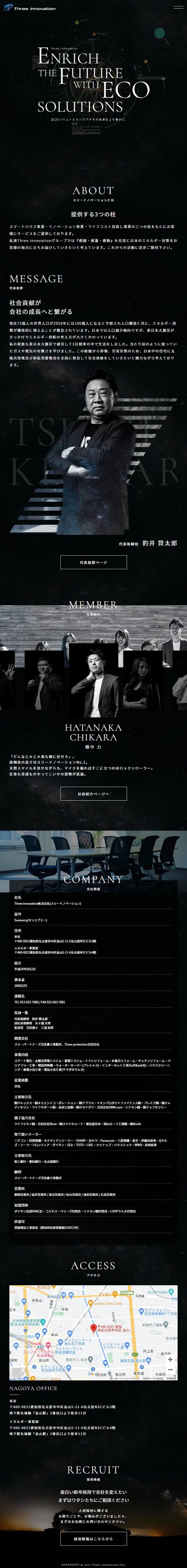 スリーイノベーション株式会社のLPデザイン（企業・会社・お店／ブラック系／かっこいい系）スマホ版