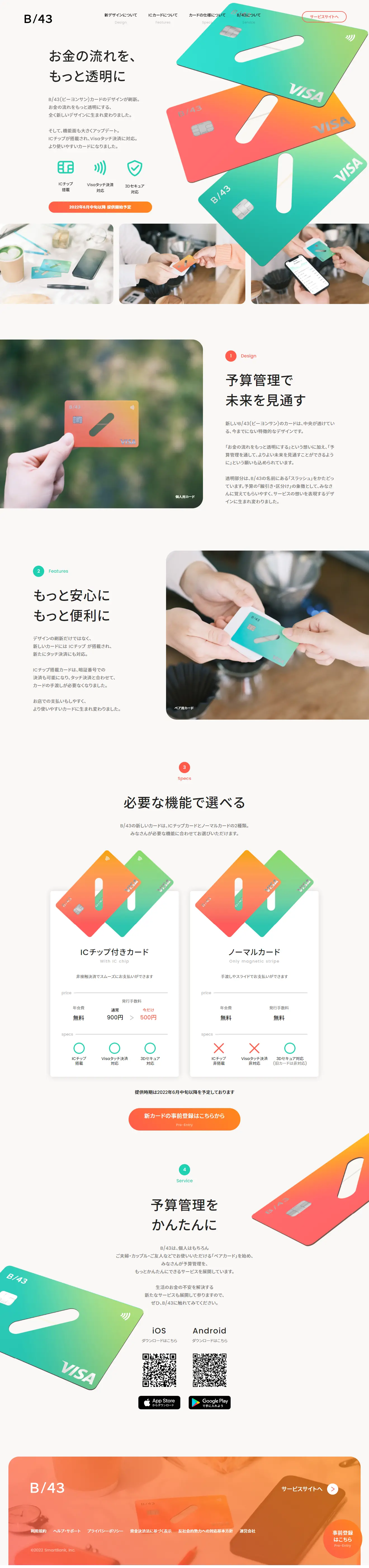 B43 LP design (Insurance, Finance, Credit / Orange tones / Cute style) PC version