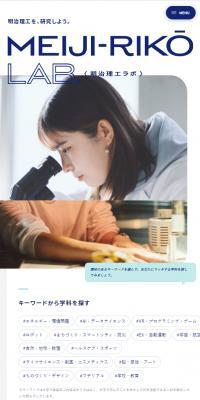 Meiji Riko Lab