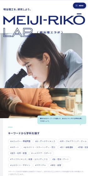 Let's research Meiji Riko.