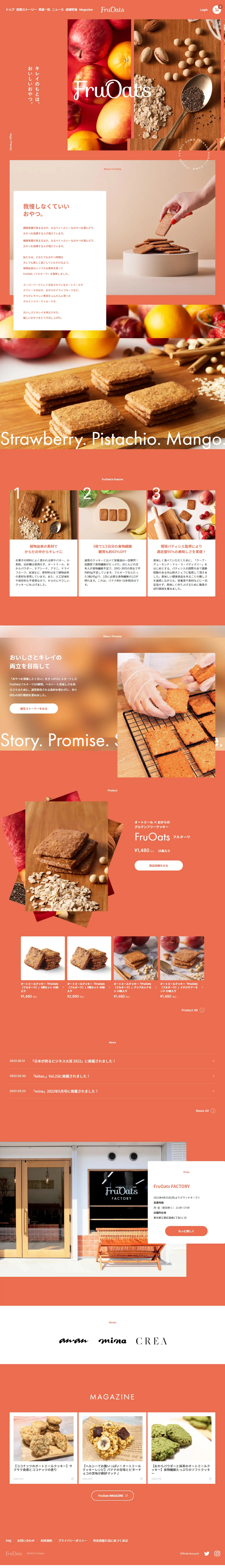 FruOats LP design (Rice, Grains, and Cereals / Orange tones / Cute style) PC version