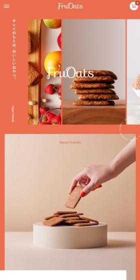 FruOatsのLPデザイン(米・雑穀・シリアル/オレンジ系/かわいい系)スマホ版