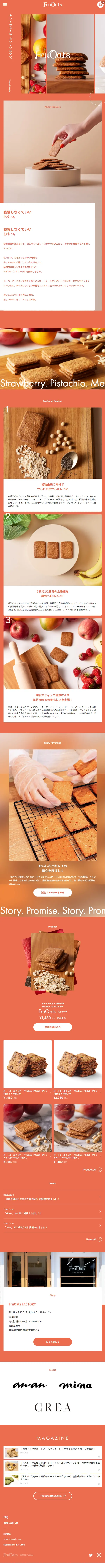 FruOats LP design (Rice, Grains, and Cereals / Orange tones / Cute style) Mobile version