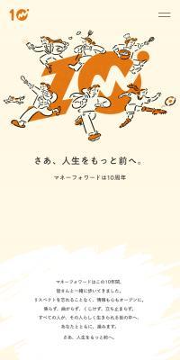 10th Anniversary Special Website