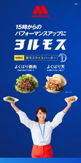 Yoromosu LP design (Prepared foods, dishes, and cuisine / Shades of blue / Simple) Mobile version