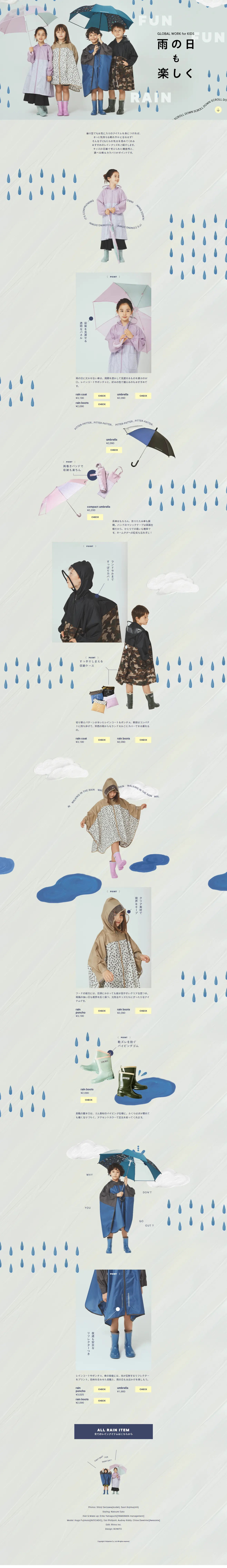 FUNFUNRAIN LP design (Parasols, umbrellas, and raincoats / Shades of grey / Cute style) PC version