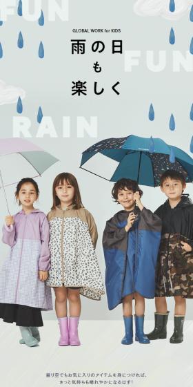 雨の日も楽しく