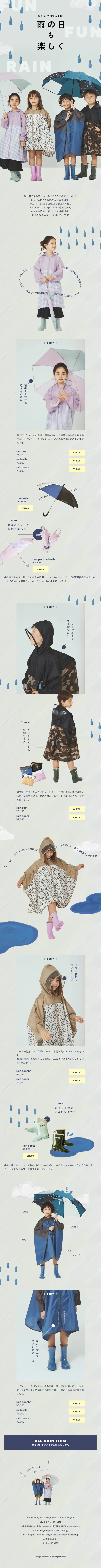 FUNFUNRAIN LP design (Parasols, umbrellas, and raincoats / Shades of grey / Cute style) Mobile version