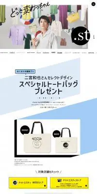 ドットエスティのLPデザイン（レディースファッション／カラフル系／かわいい系）PC版