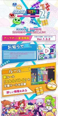 ぷよぷよテトリス２のLPデザイン（デザイン・アプリ・システム／カラフル系／マンガ・イラスト系）PC版