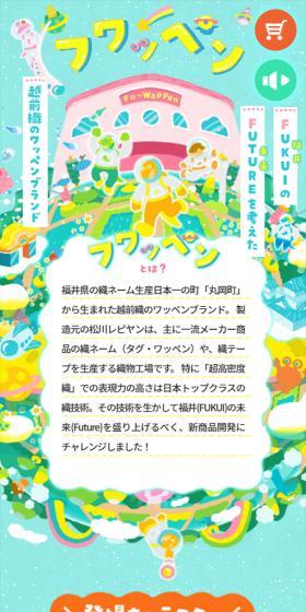 Fuwappen LP design (Businesses, companies, stores / Multi-color type / Cute style) Mobile version