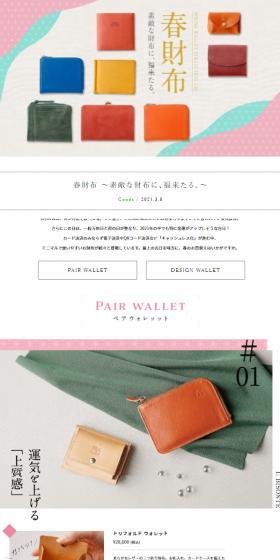 Spring Wallet LP design (Wallets, accessories,pouches / Pink shades / Japanese style) Mobile version