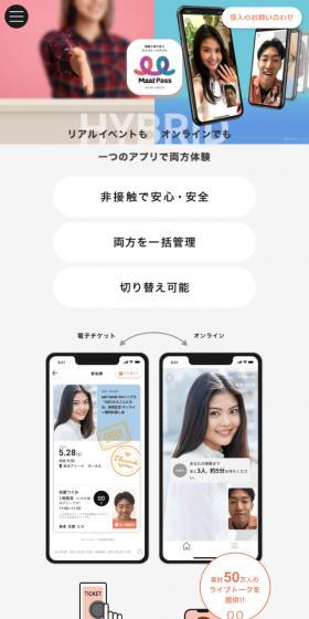 MeetPass LP design (Design, Apps, Systems / Pink shades / Cute style) Mobile version