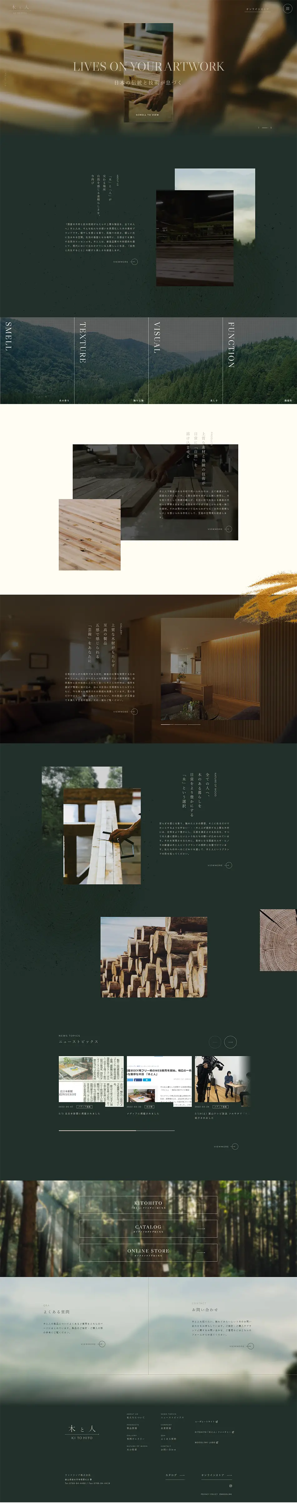 Trees and People LP design (Businesses, companies, stores / Green tones / Cool style) PC version