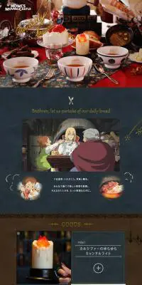 Howls Dining PartyのLPデザイン（キッチン・バス用品／ブラウン系／アート・芸術系）PC版