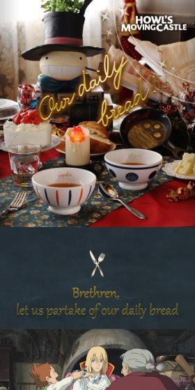 Howls Dining PartyのLPデザイン（キッチン・バス用品／ブラウン系／アート・芸術系）スマホ版