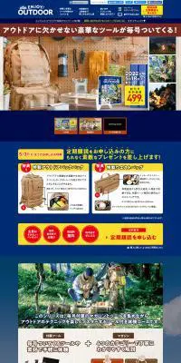 ENJOY! OUTDOORのLPデザイン（キャンプ・登山・釣り／ブルー系／信頼・安心系）PC版