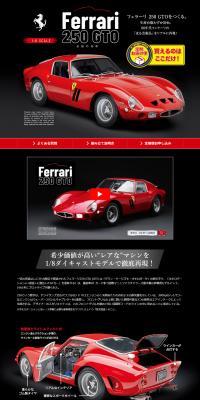 フェラーリ 250 GTO