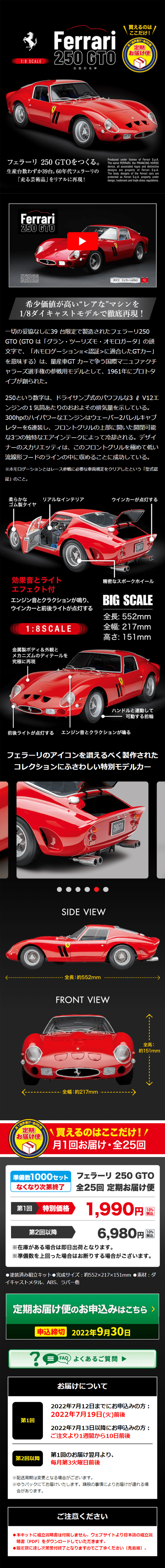 フェラーリ 250 GTO_sp_1