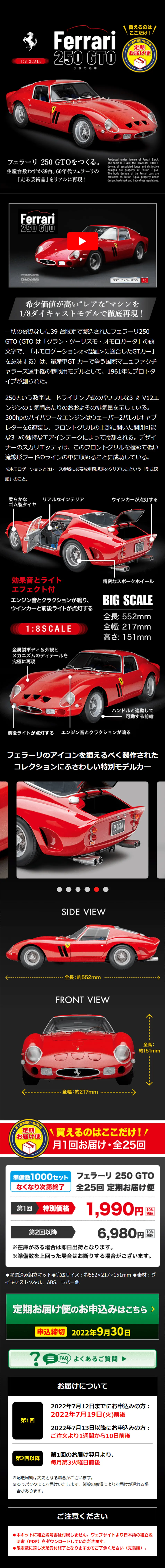 Ferrari 250 GTO LP design (Toys, Hobbies & Figures / Black-colored / Cool style) Mobile version