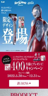 axia Value Pack Slim Shin Ultraman