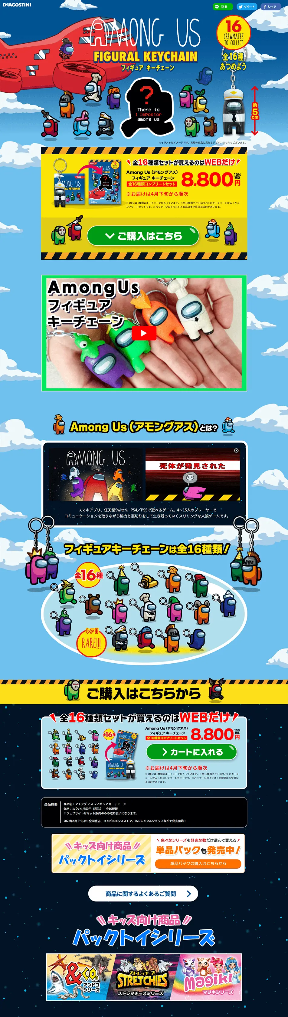 Among Us Figure Keychain LP design (Toys, Hobbies & Figures / Black-colored / Cool style) PC version