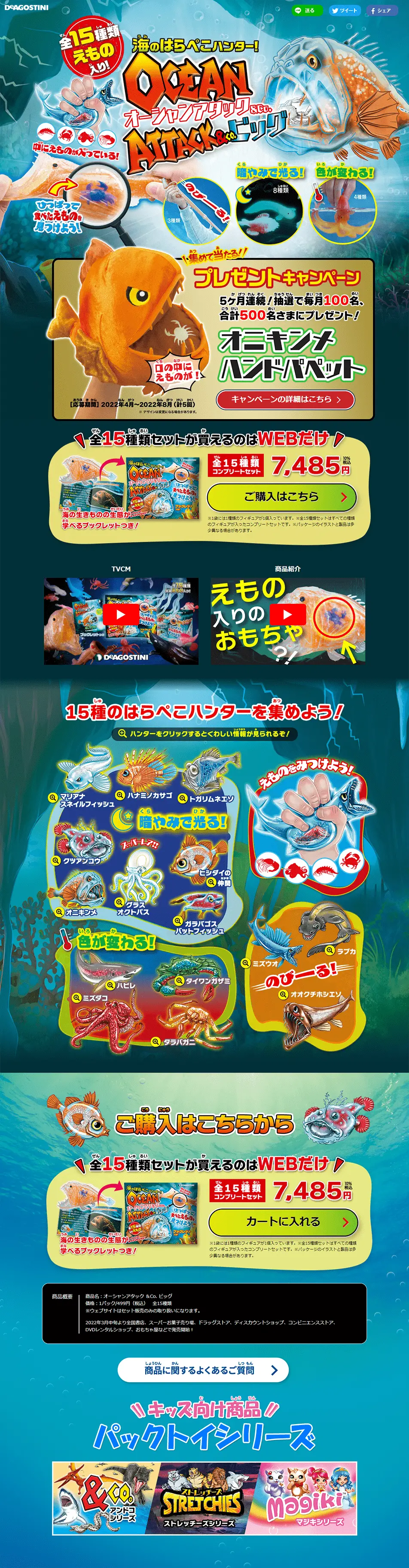 Ocean Attack & Co. Big LP design (Toys, Hobbies & Figures / Shades of blue / Lively type) PC version