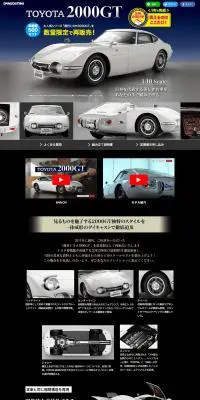 トヨタ2000GTのLPデザイン（玩具・ホビー・フィギュア／ブルー系／かっこいい系）PC版