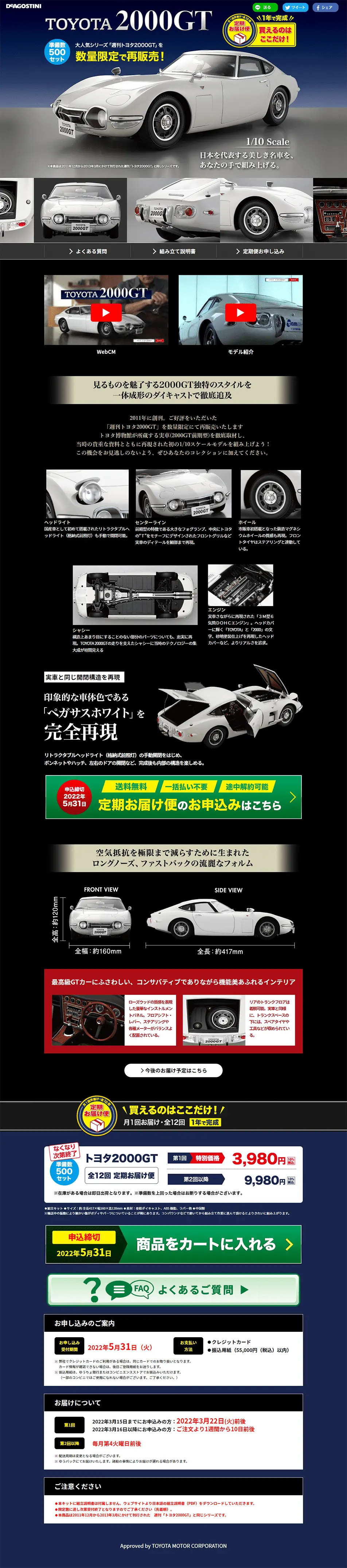 Toyota 2000GT LP design (Toys, Hobbies & Figures / Shades of blue / Cool style) PC version