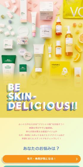BESKIN-DELICIOUS LP design (Skincare, Bodycare, Haircare / yellow / Cute style) Mobile version