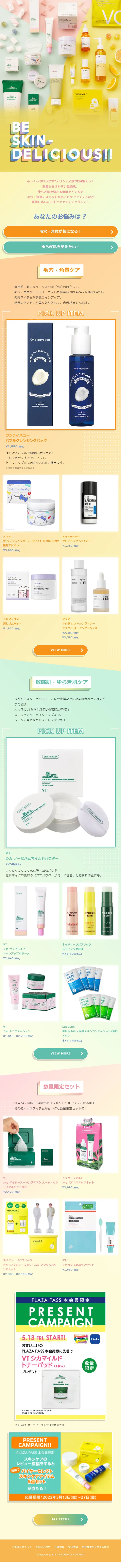 BESKIN-DELICIOUS LP design (Skincare, Bodycare, Haircare / yellow / Cute style) Mobile version