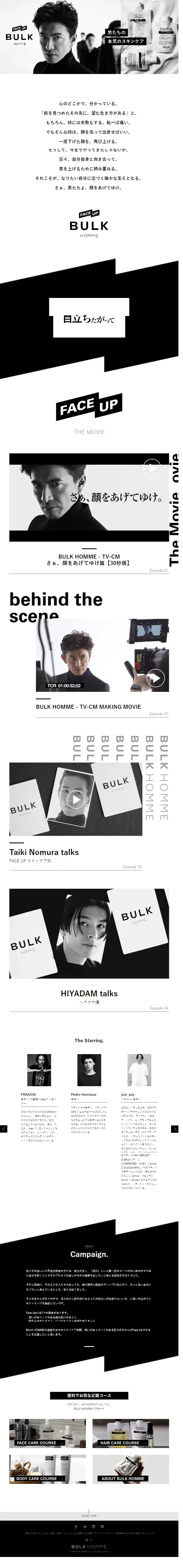 BULKHOMME LP design (Skincare, Bodycare, Haircare / Black-colored / Cool style) Mobile version