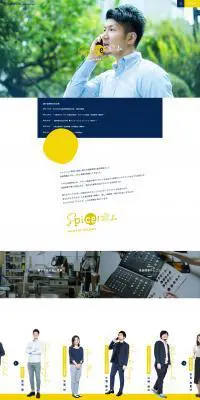 大阪市中央区谷町のLPデザイン（中途採用／イエロー系／かっこいい系）PC版