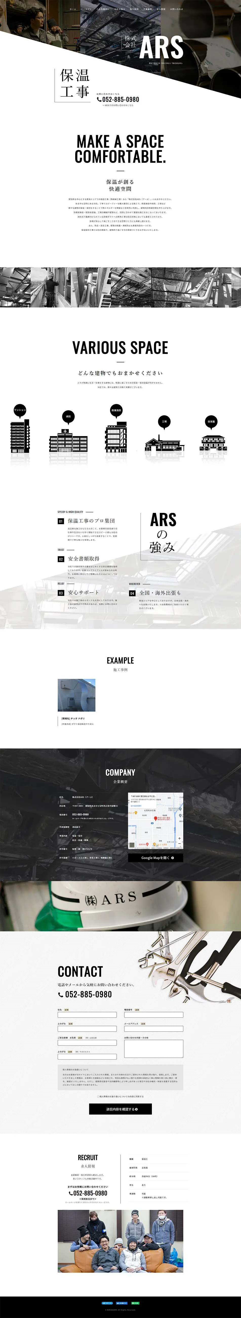 ARS Co., Ltd. LP design (Businesses, companies, stores / Black-colored / Cool style) PC version