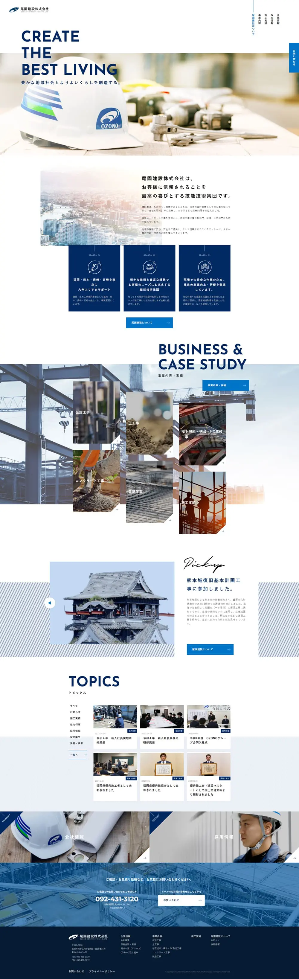 Construction Business LP design (Businesses, companies, stores / Shades of blue / Simple) PC version