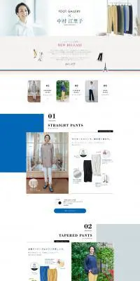 FOOT GALLERY×中村江里子さんコラボパンツ特集のLPデザイン（レディースファッション／ホワイト系／シンプル系）PC版