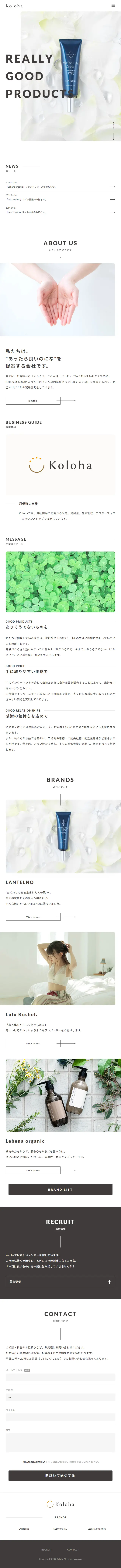 KolohaのLPデザイン（企業・会社・お店／ホワイト系／シンプル系）スマホ版