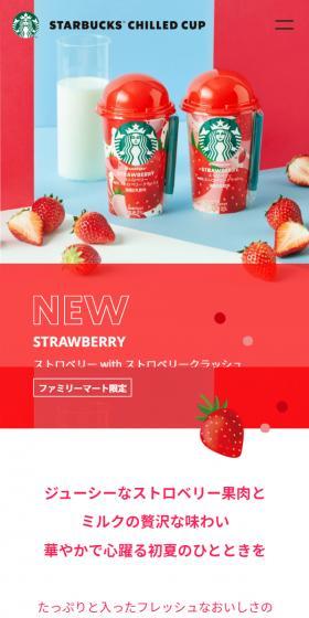 Strawberry with Strawberry Crush LP design (Water and Soft Drinks / Red tones / Refreshing type) Mobile version
