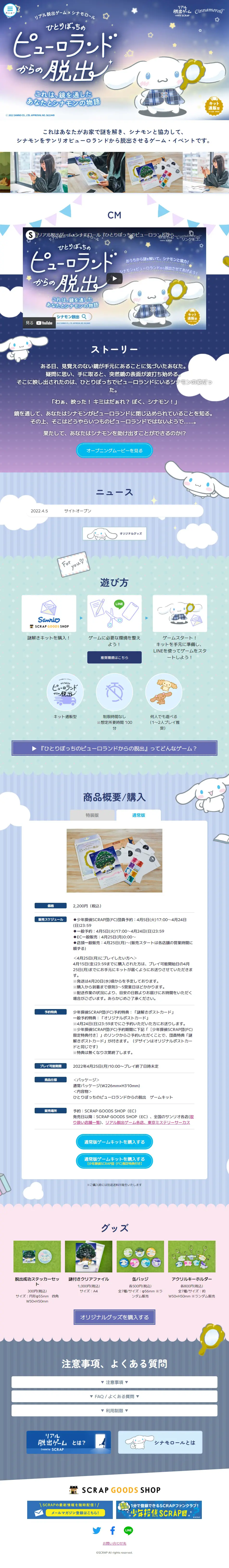Escape from Puroland All Alone LP design (Events, Campaigns, Gifts / Purples / Cute style) PC version