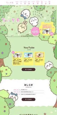 ちいかわのLPデザイン（アニメ／グリーン系／マンガ・イラスト系）PC版