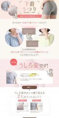 GUNZE　下着うつりのLPデザイン（下着・ナイトウェア／ピンク系／かわいい系）PC版