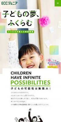 ECCジュニアのLPデザイン（企業・会社・お店／グリーン系／シンプル系）PC版