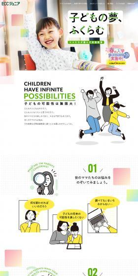 ECC Junior LP design (Businesses, companies, stores / Green tones / Simple) Mobile version