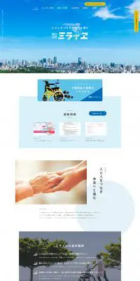 株式会社ミライエのLPデザイン（企業・会社・お店／ブルー系／かわいい系）PC版